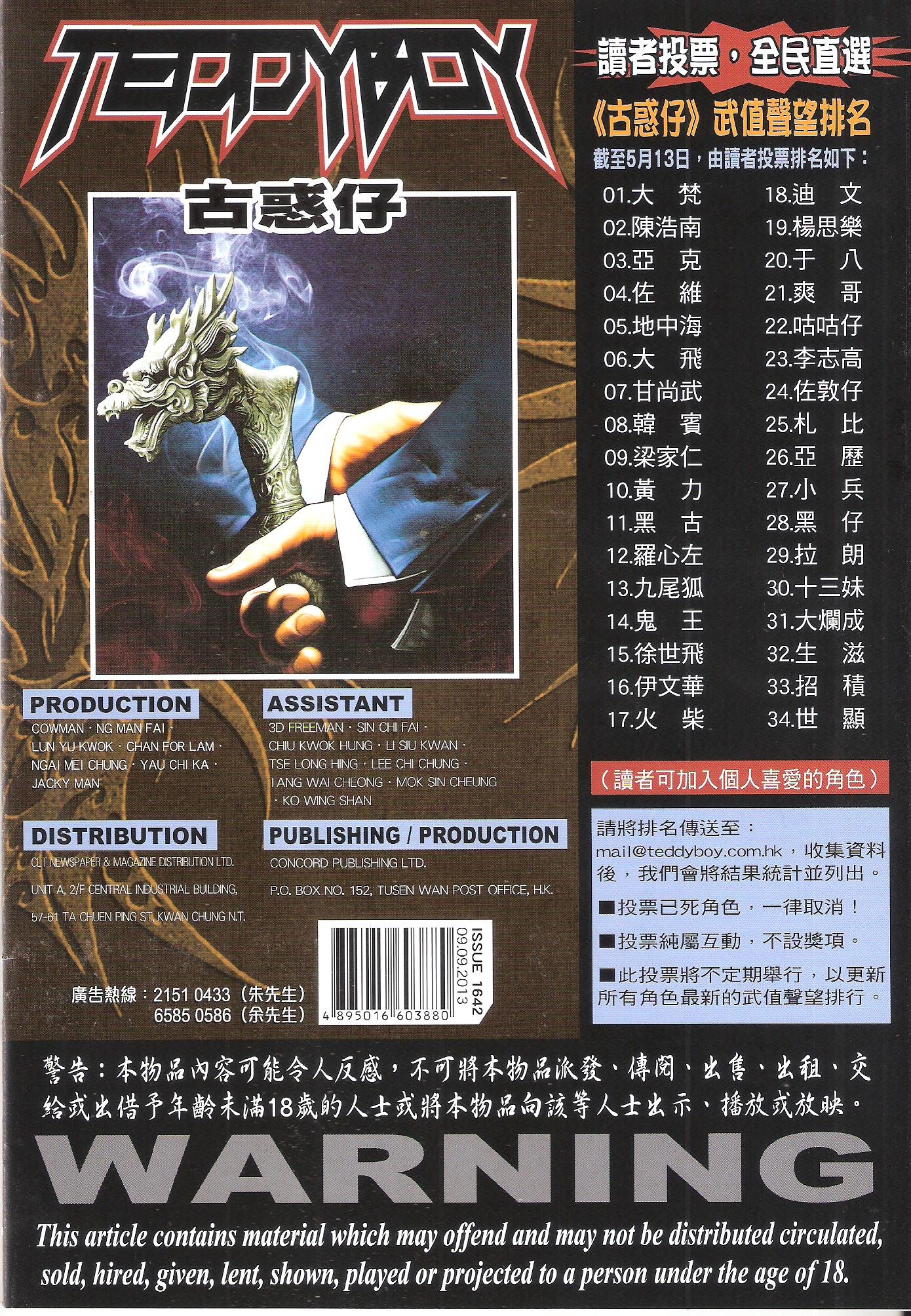 卷1642