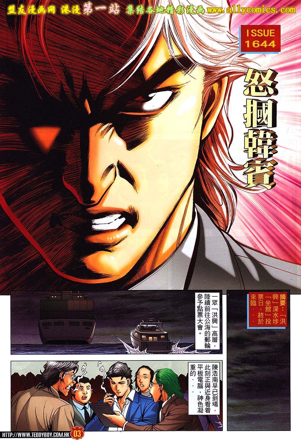 第1644话