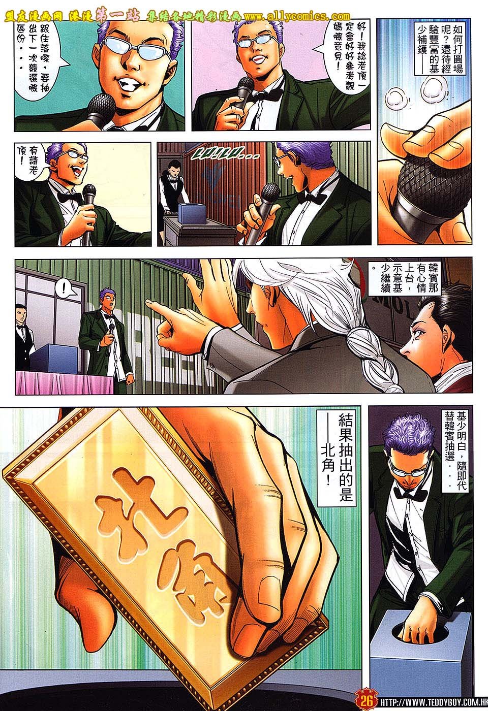第1644话