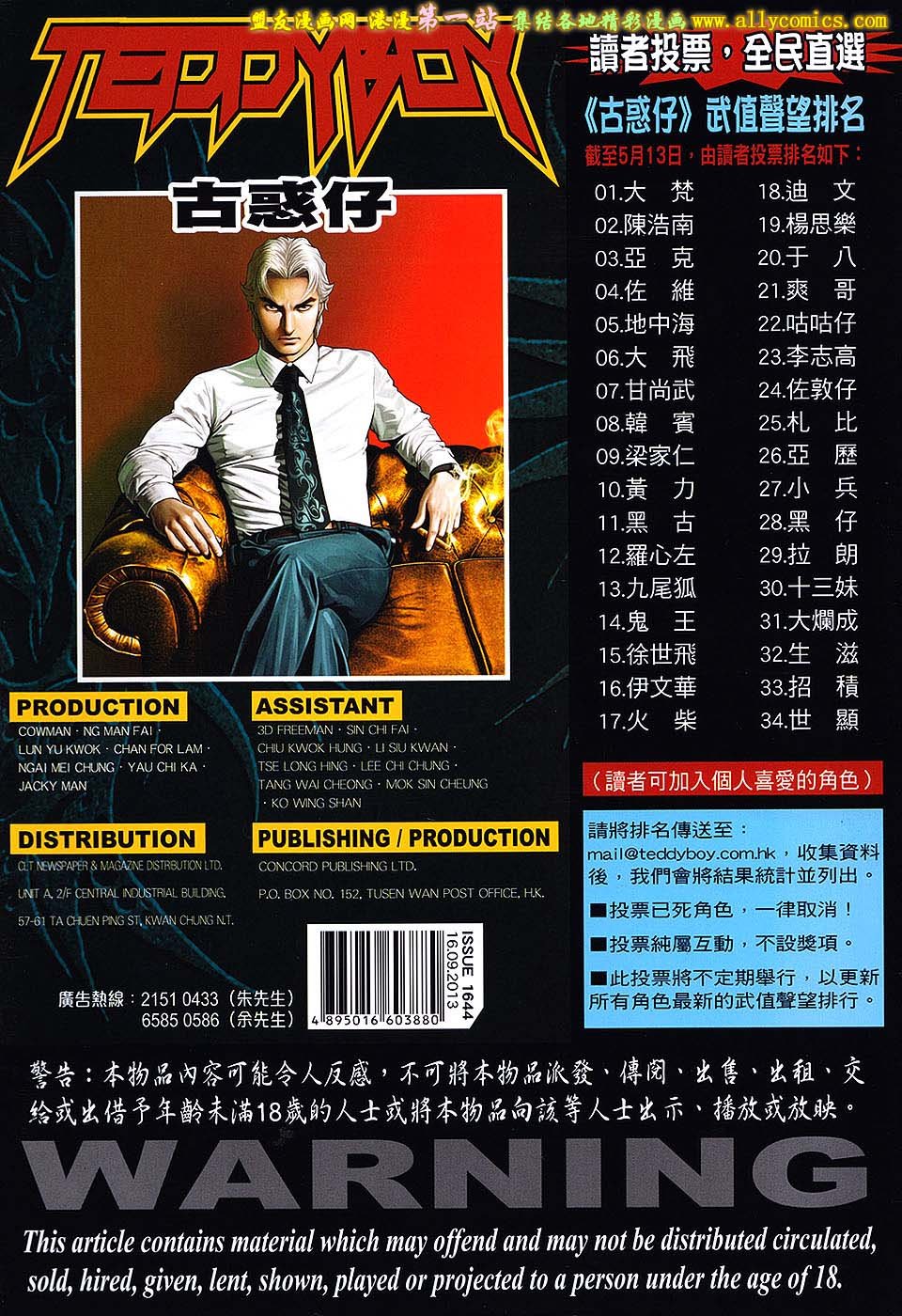 第1644话