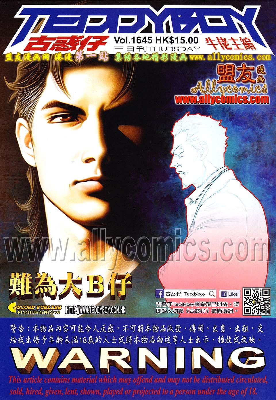 第1645话