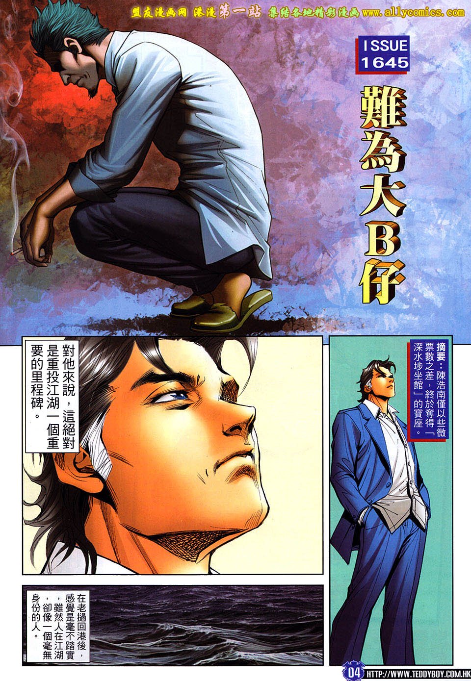 第1645话