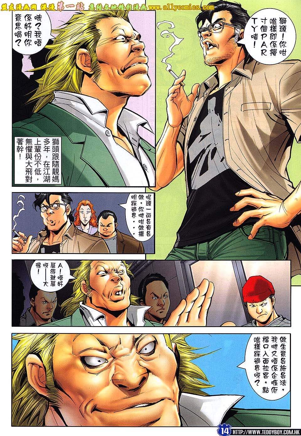 第1645话