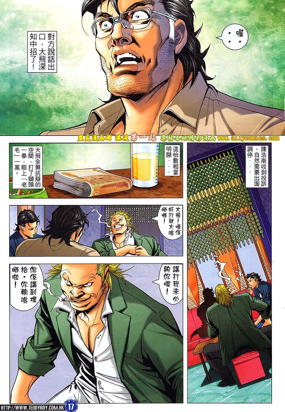 第1645话
