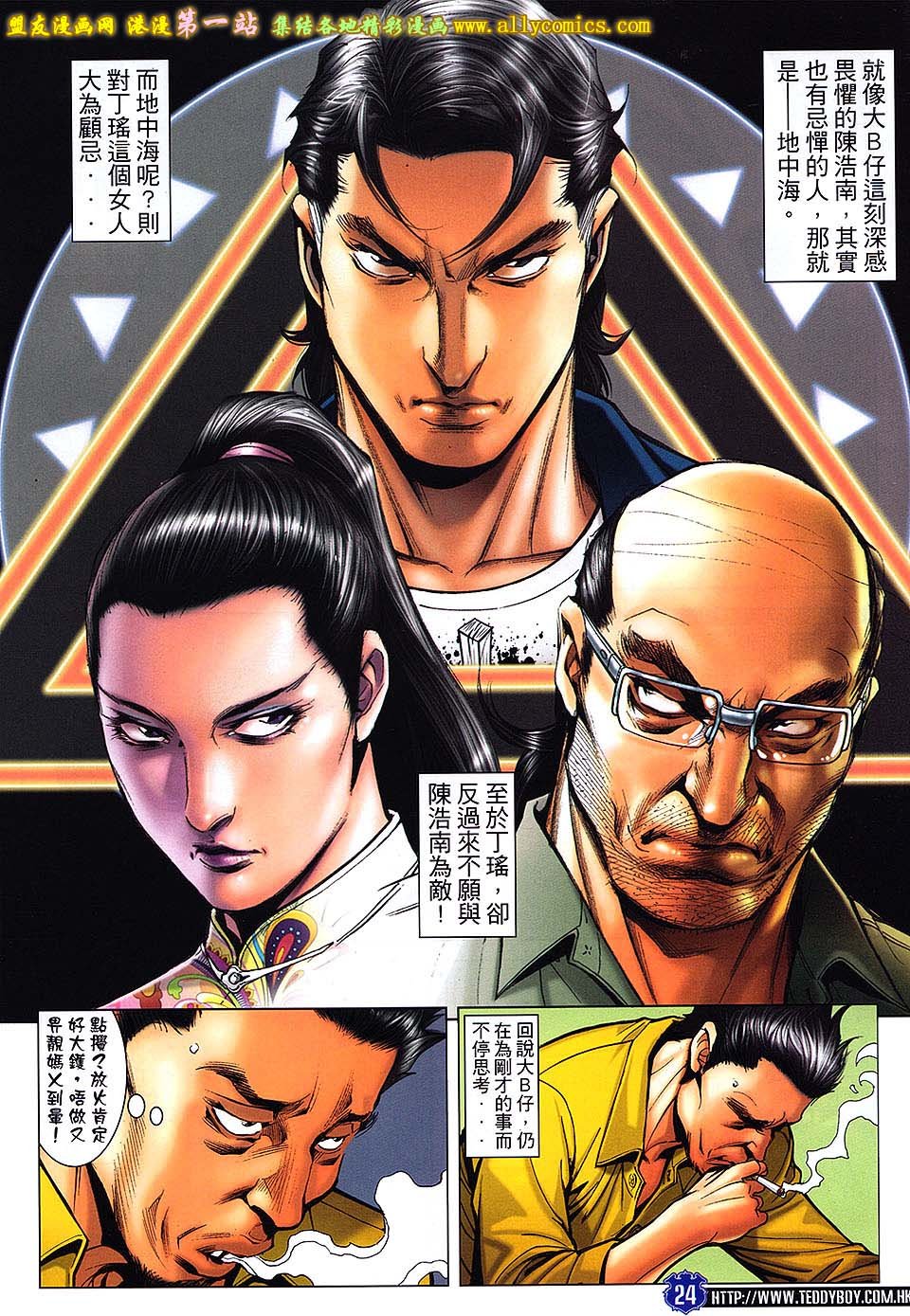 第1645话