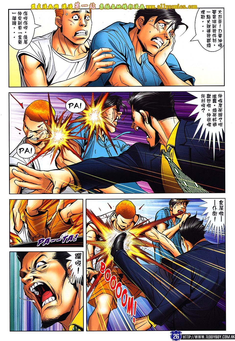 第1645话