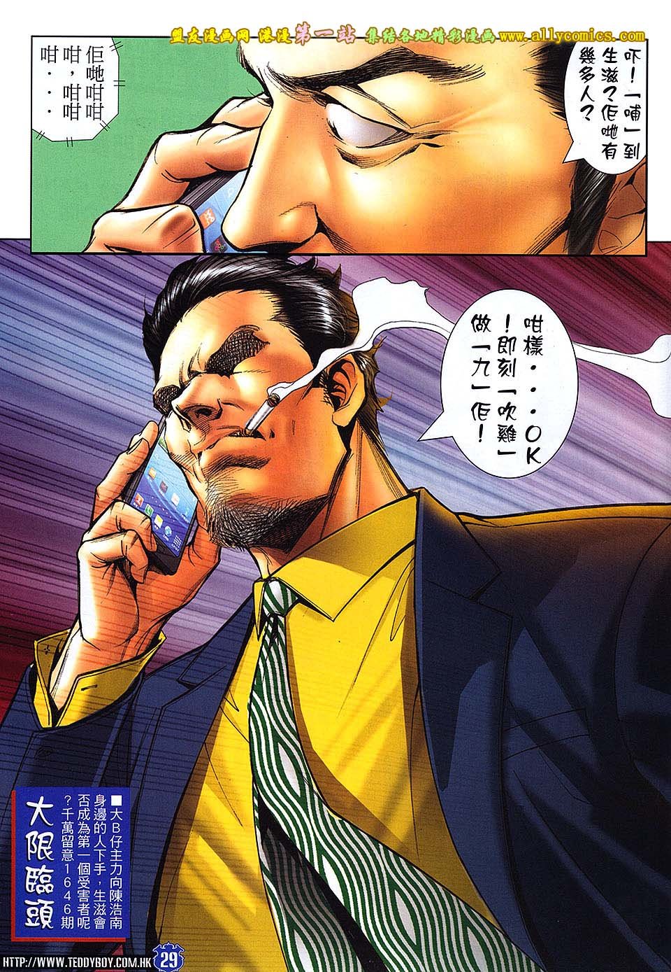 第1645话