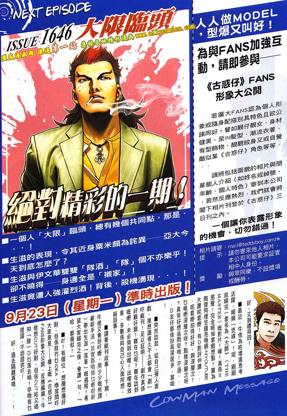 第1645话