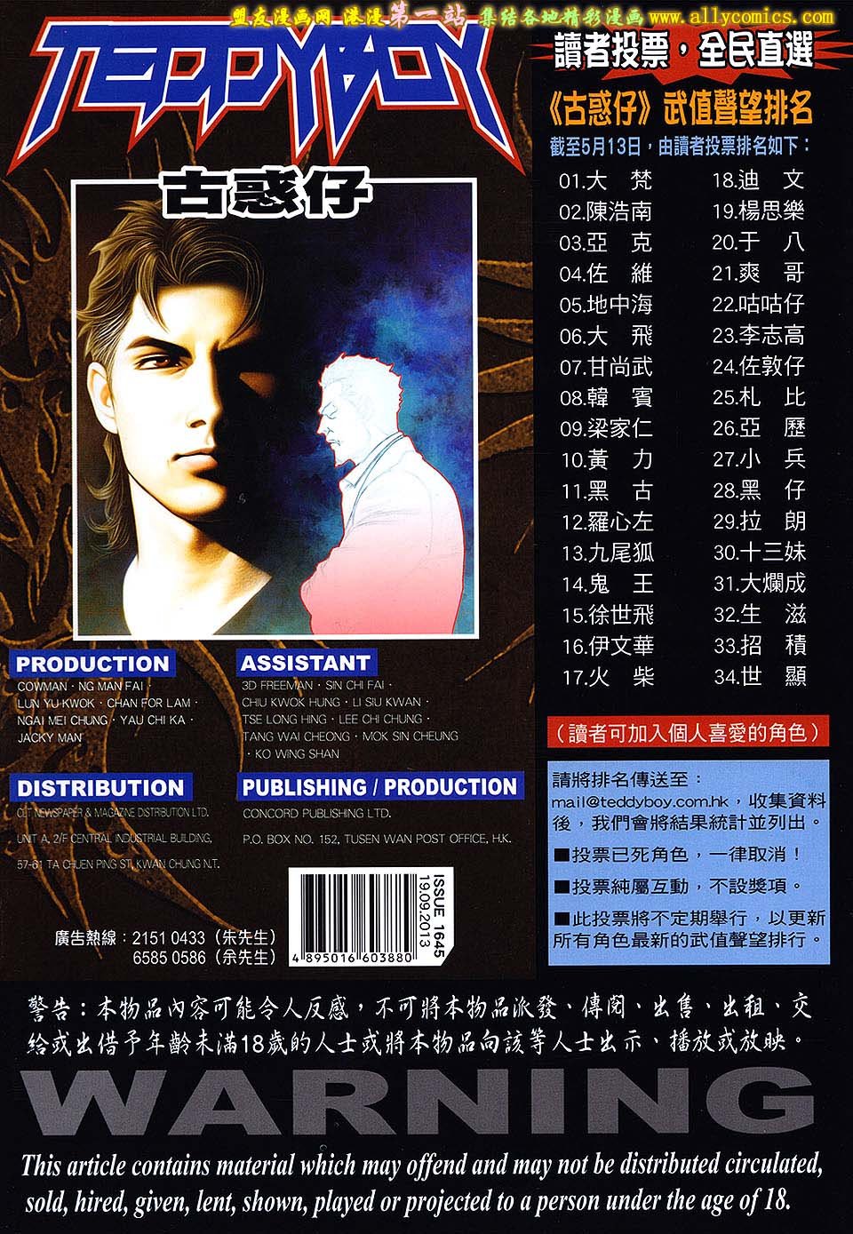 第1645话