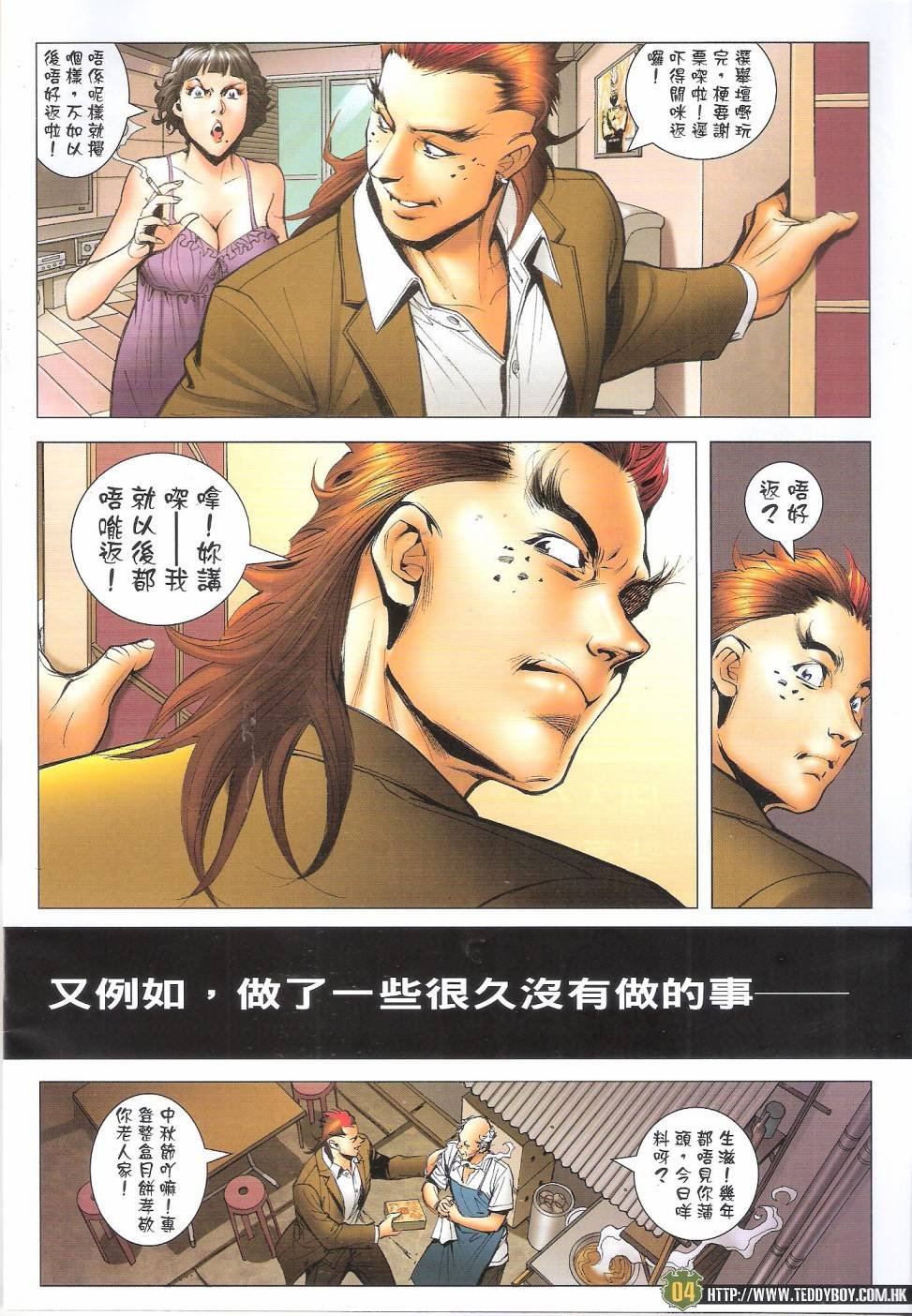 第1646话