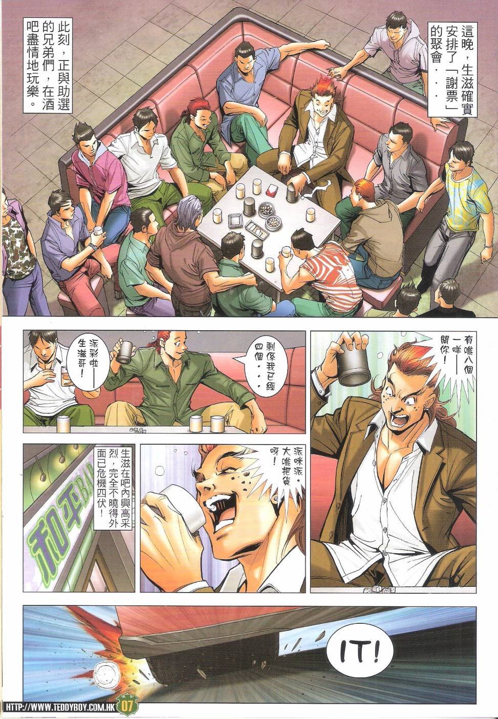 第1646话