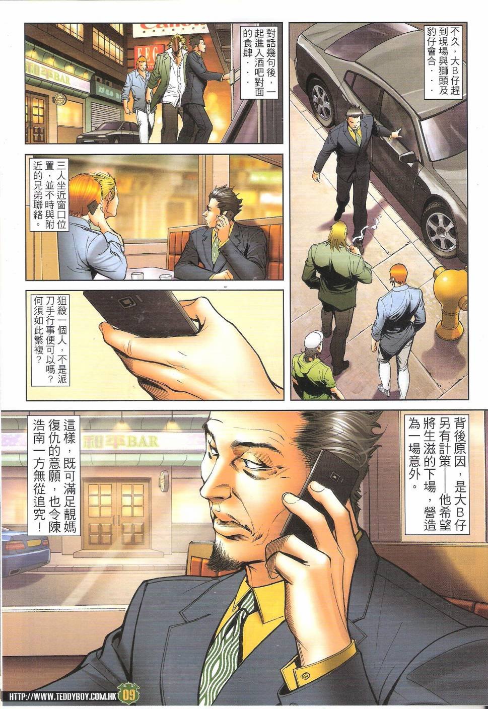 第1646话