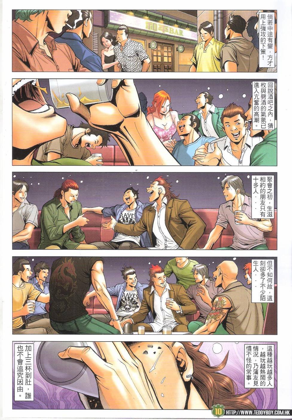 第1646话