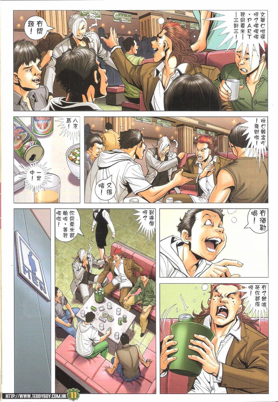 第1646话