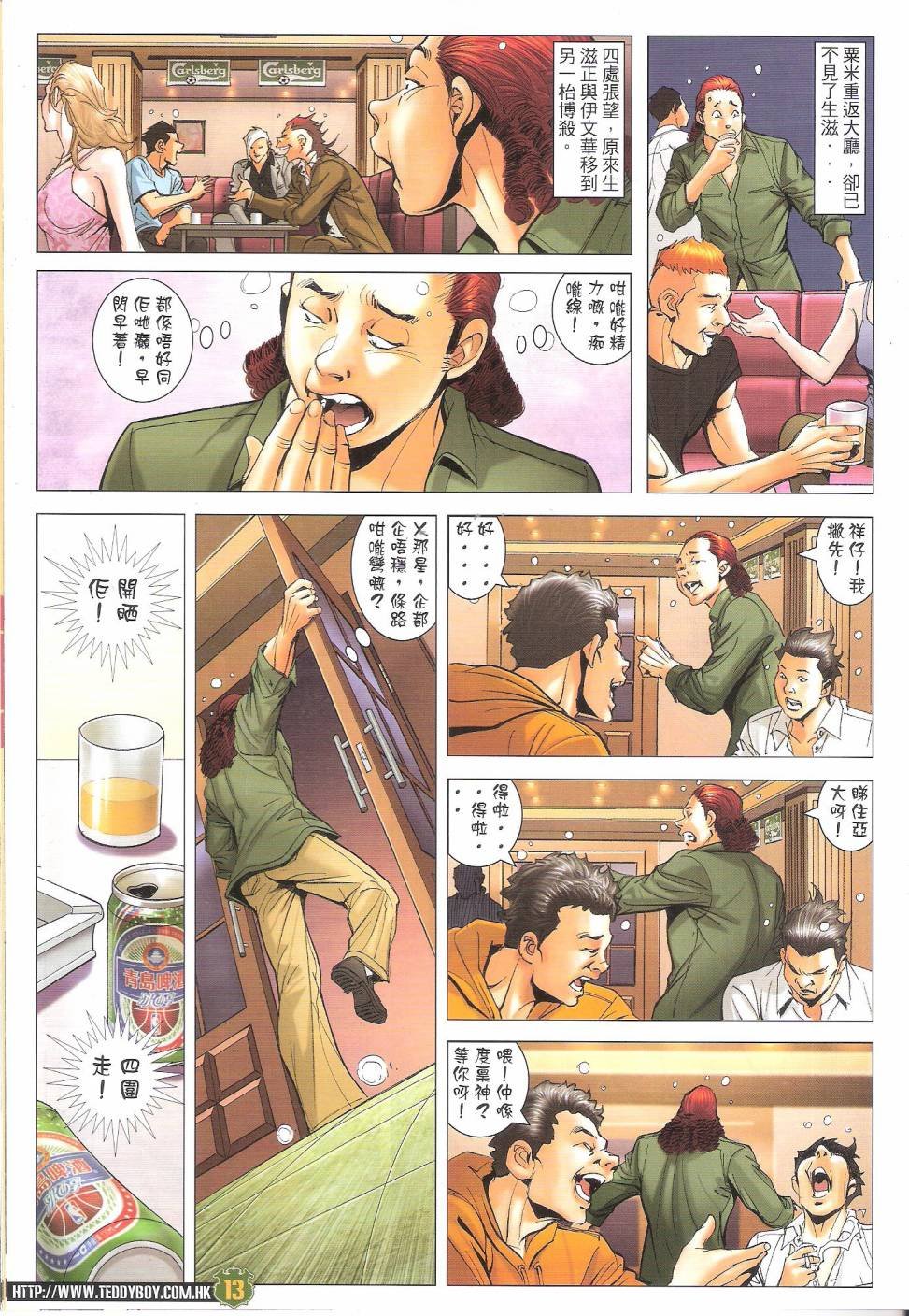 第1646话