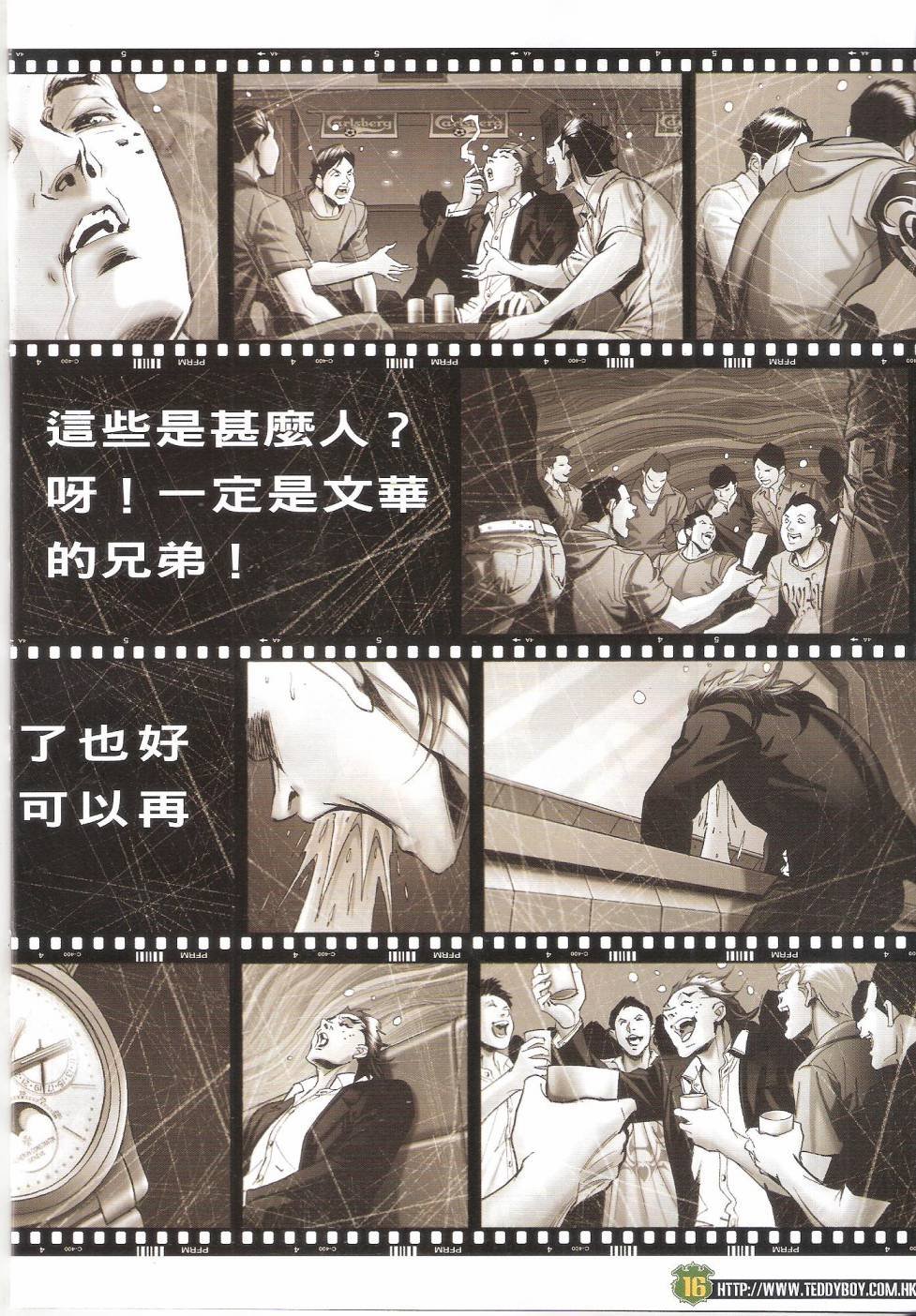 第1646话