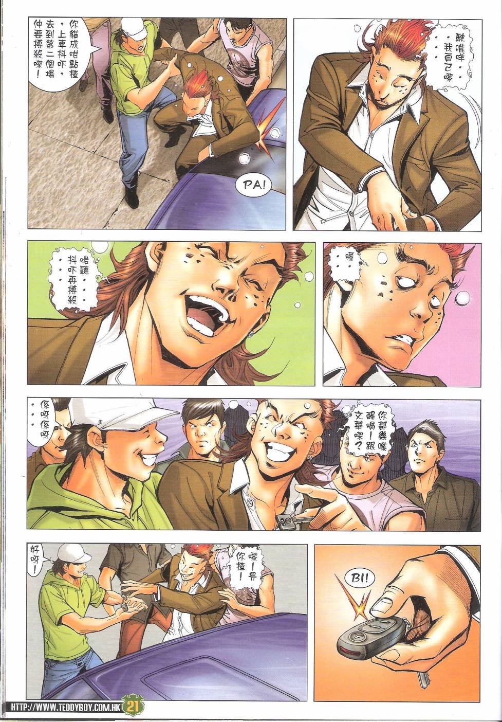 第1646话