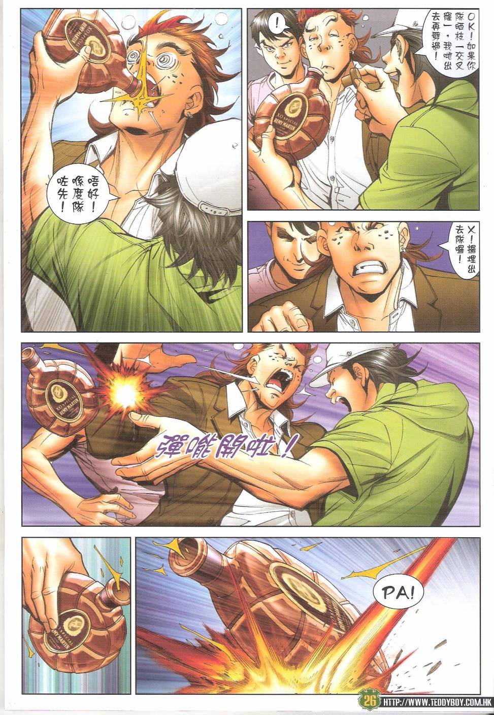 第1646话