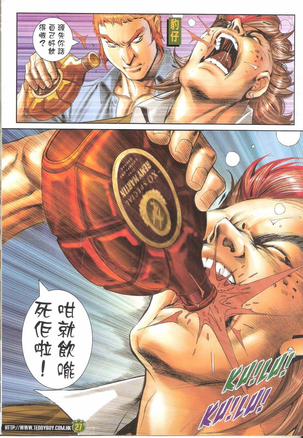 第1646话