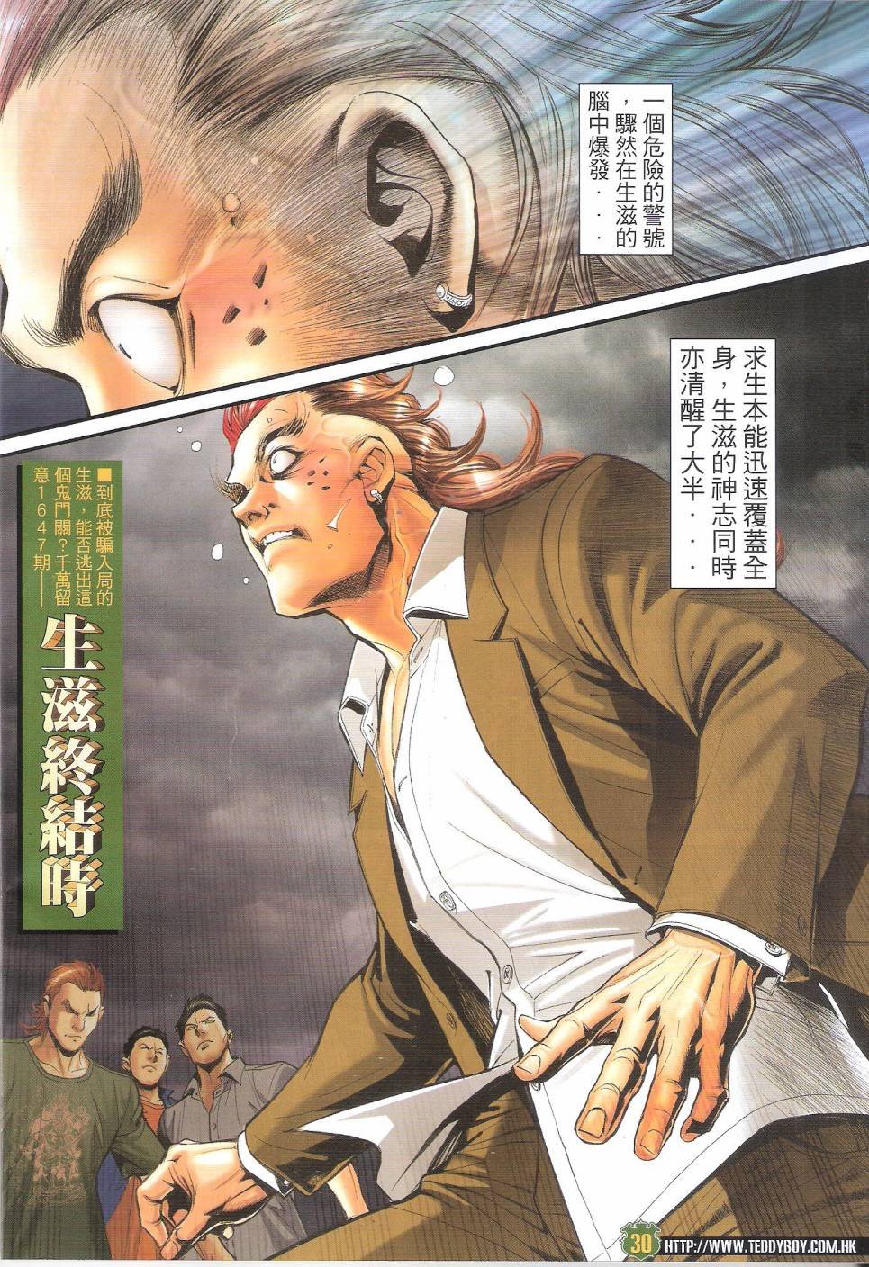 第1646话