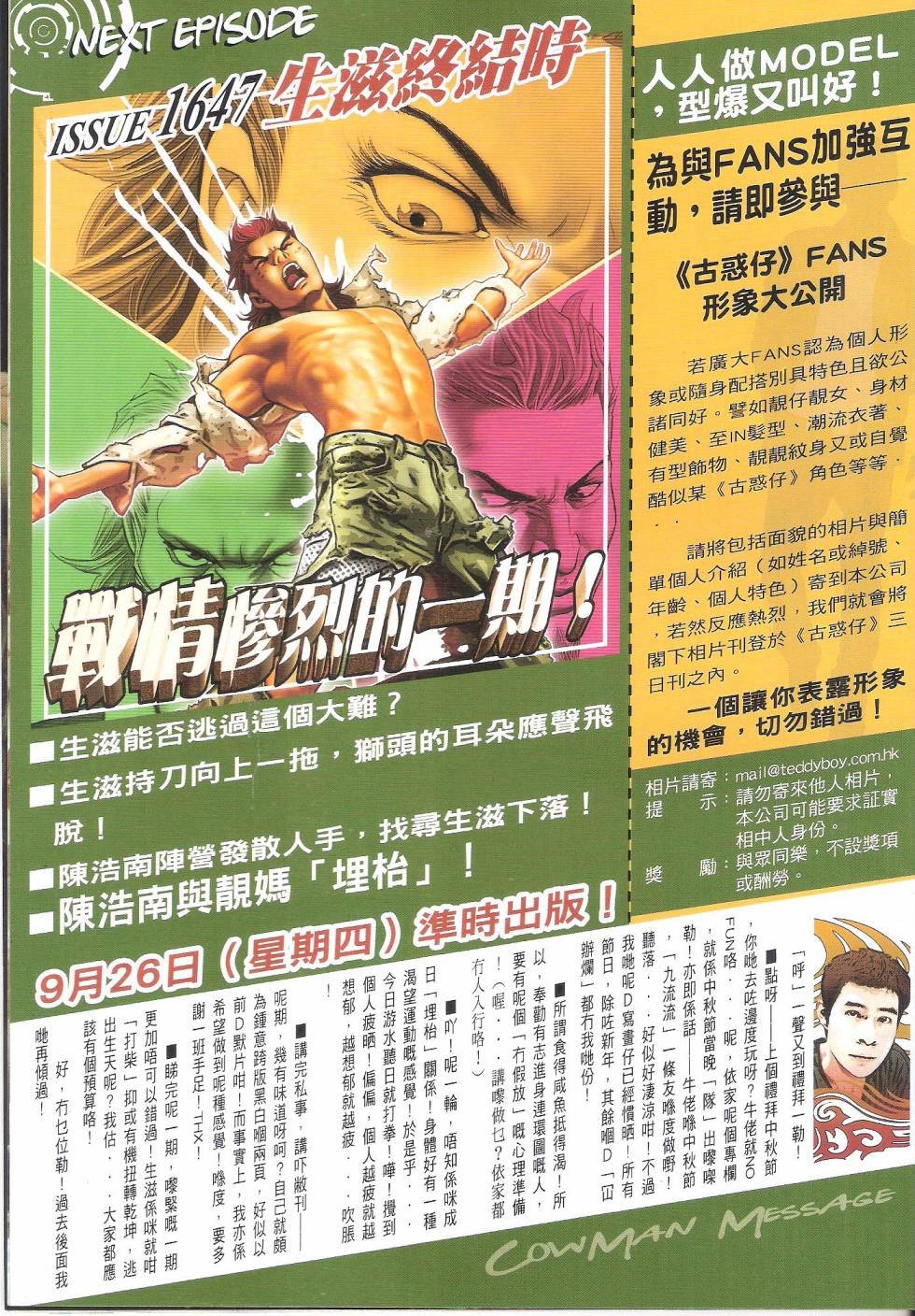 第1646话