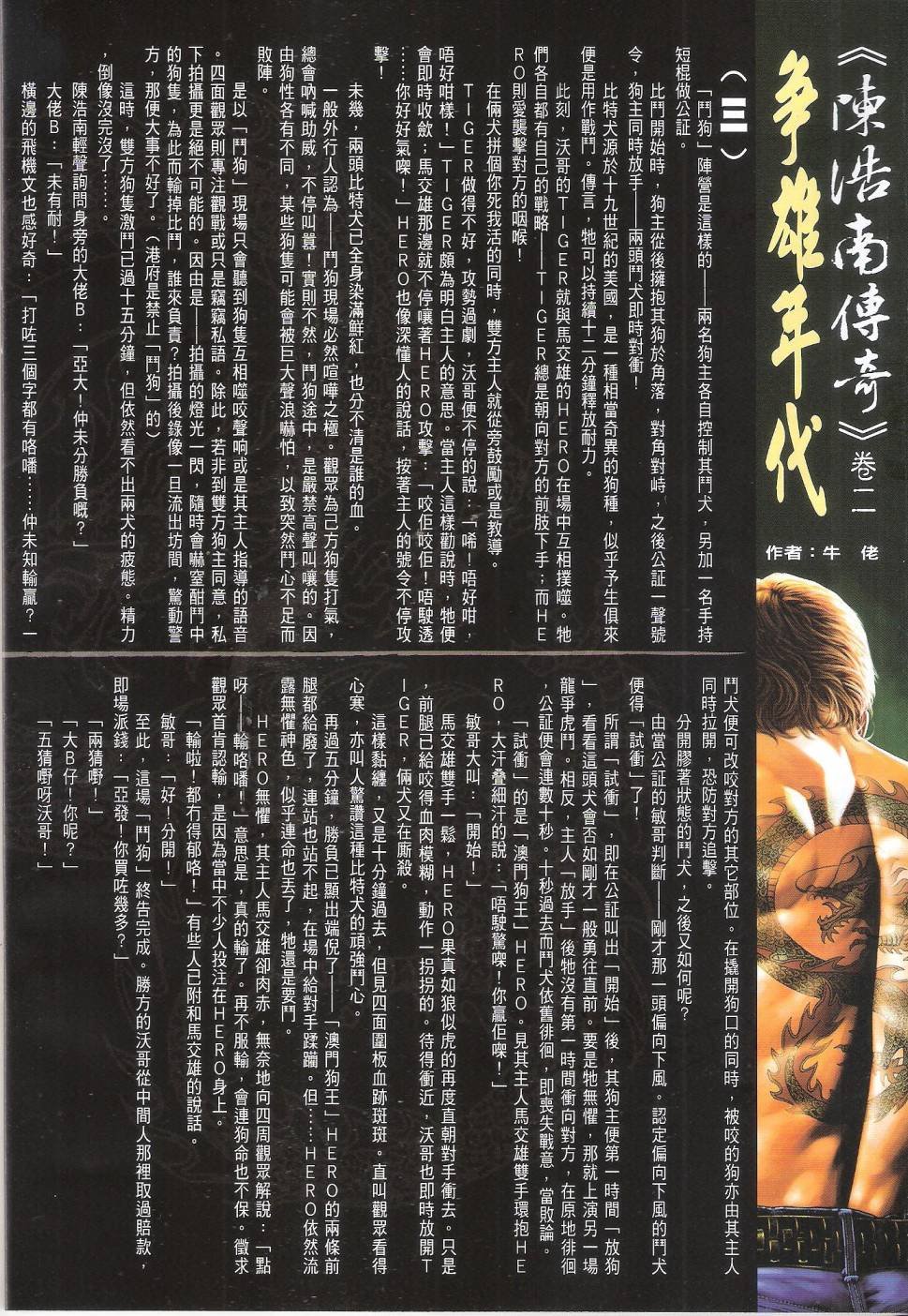 第1646话
