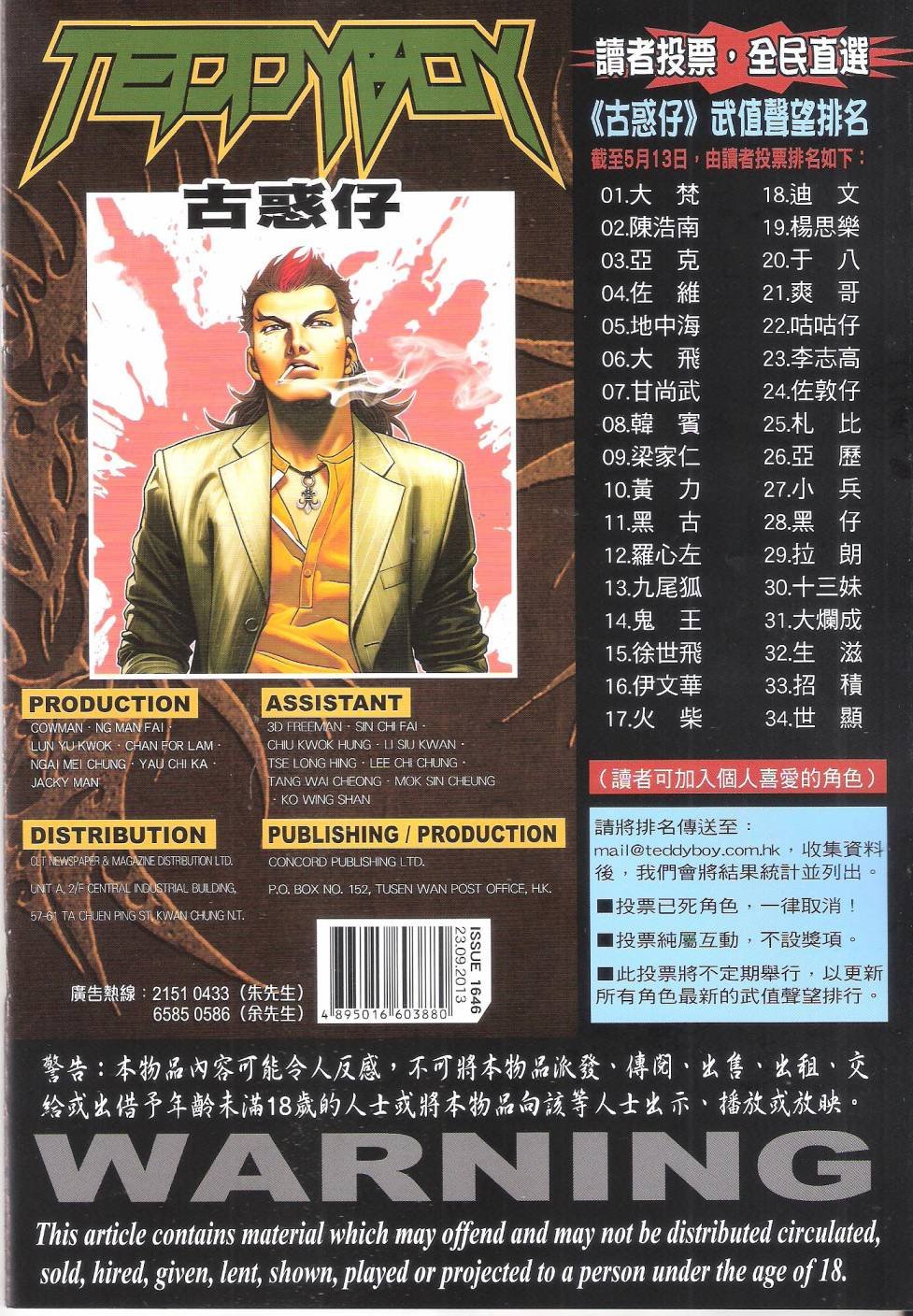第1646话