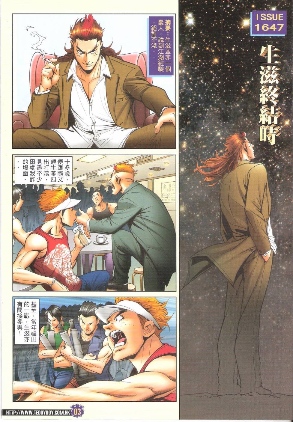 第1647话