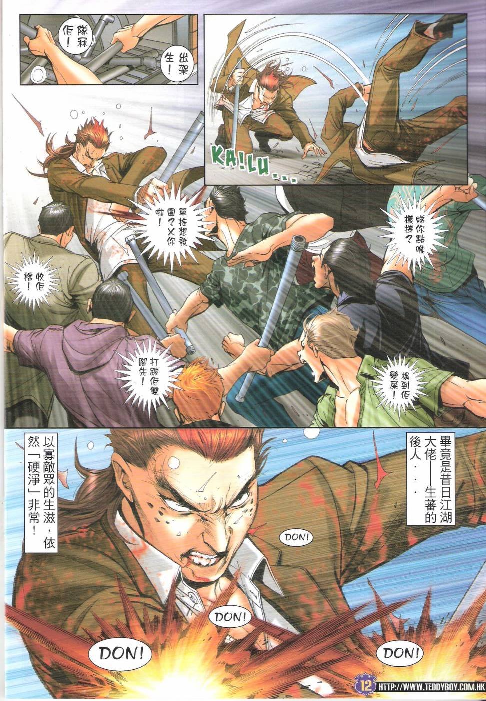 第1647话