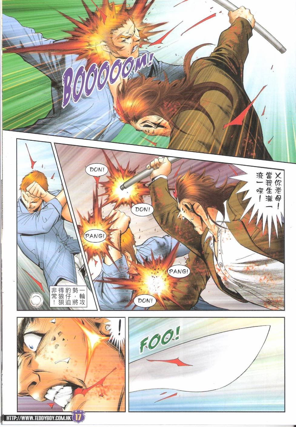 第1647话