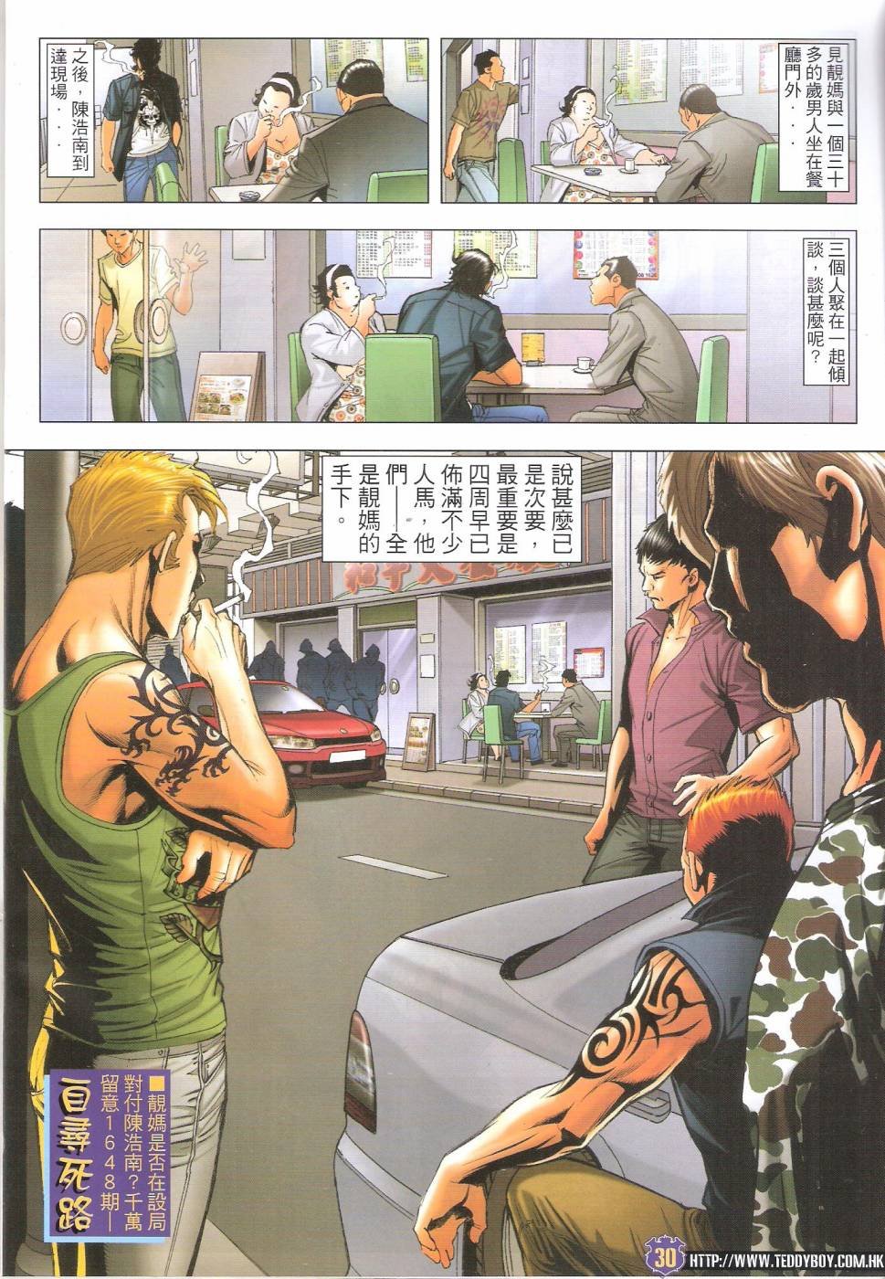 第1647话