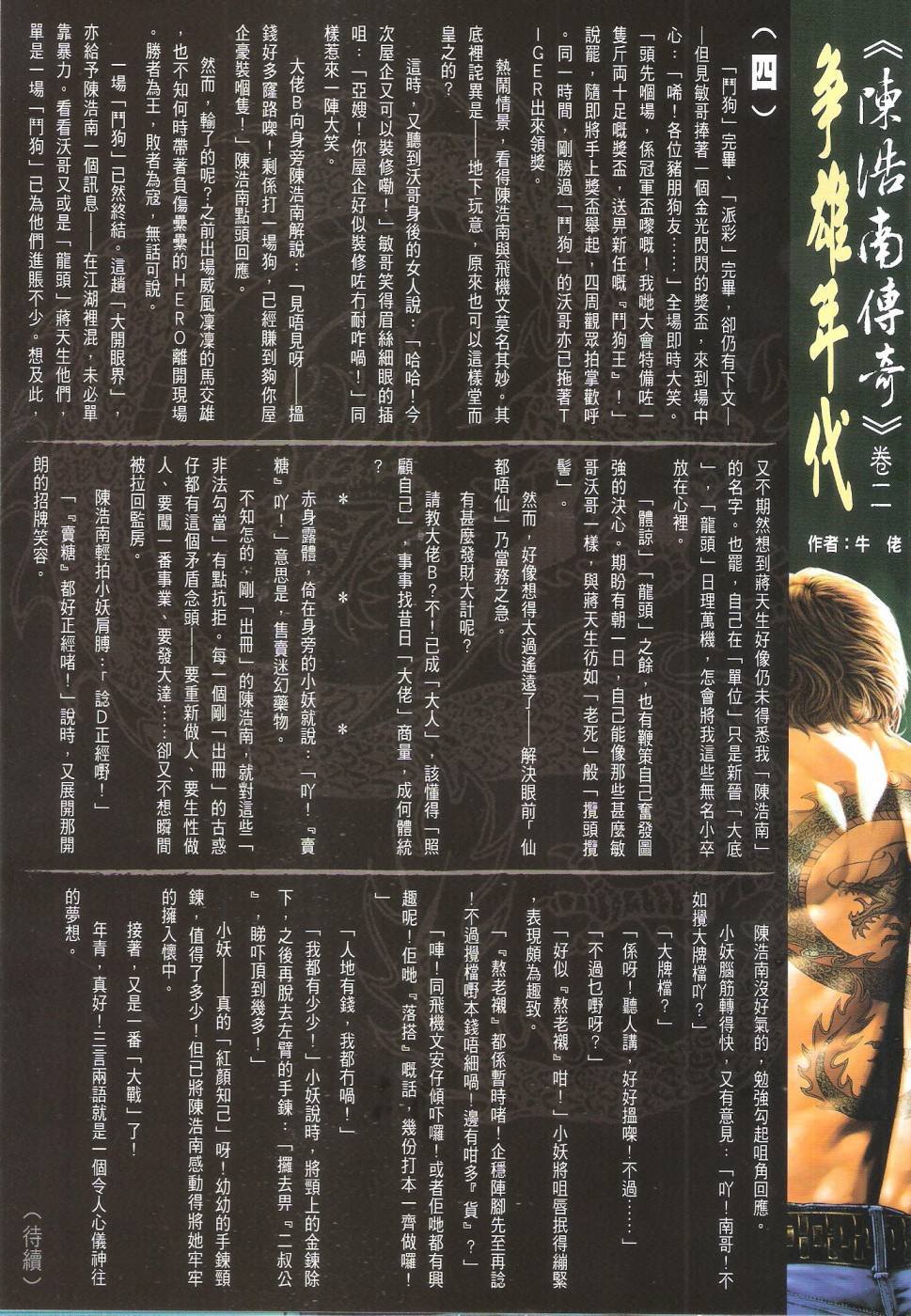 第1647话