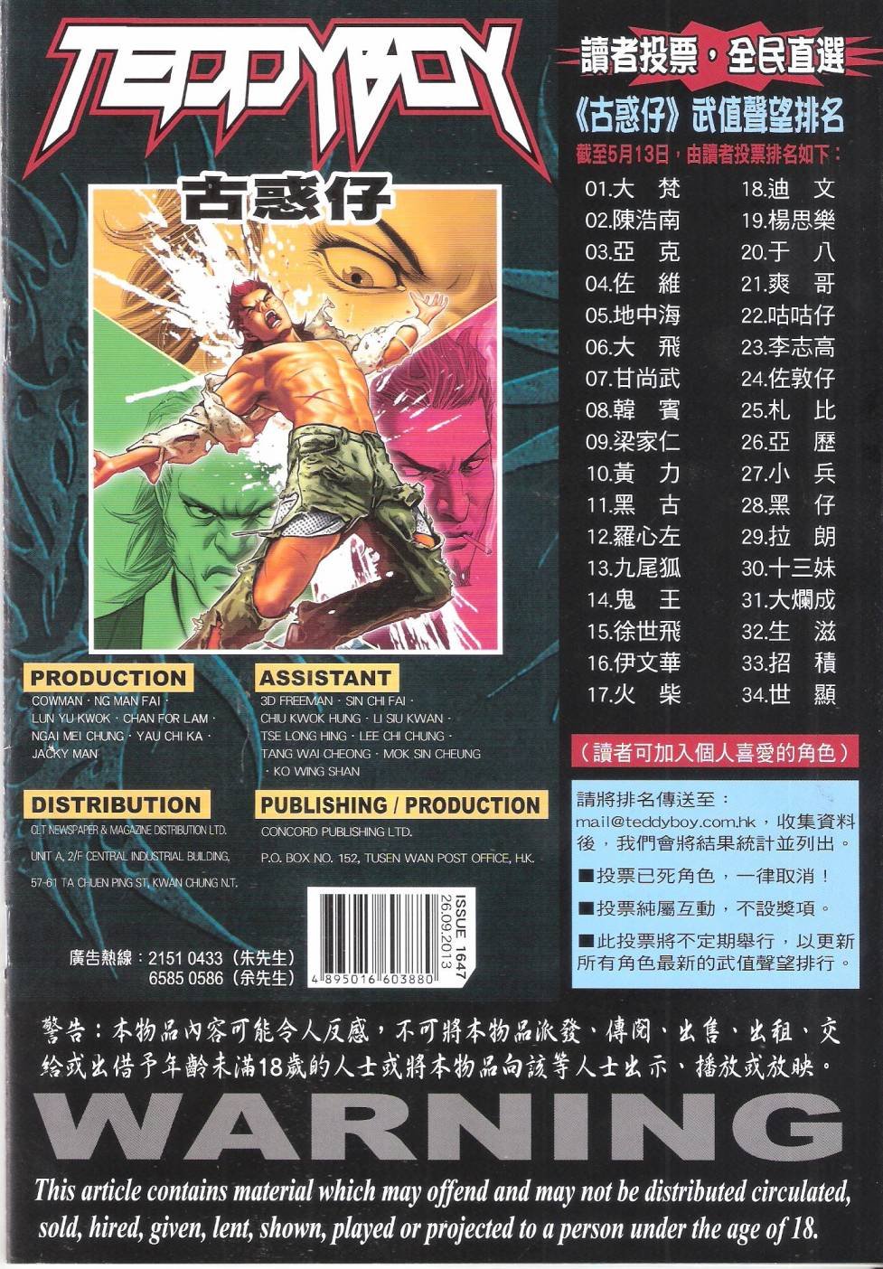 第1647话