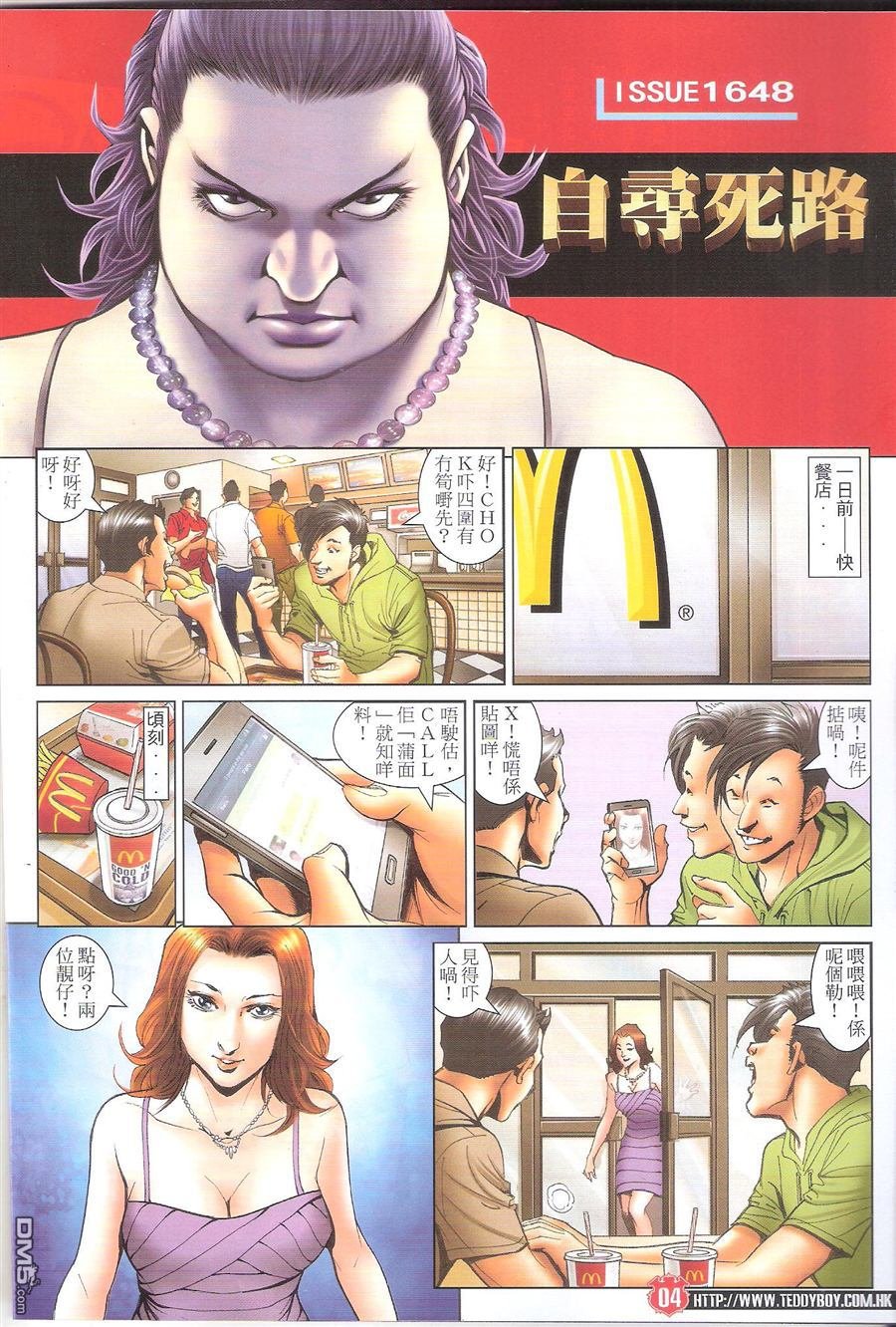 第1648话