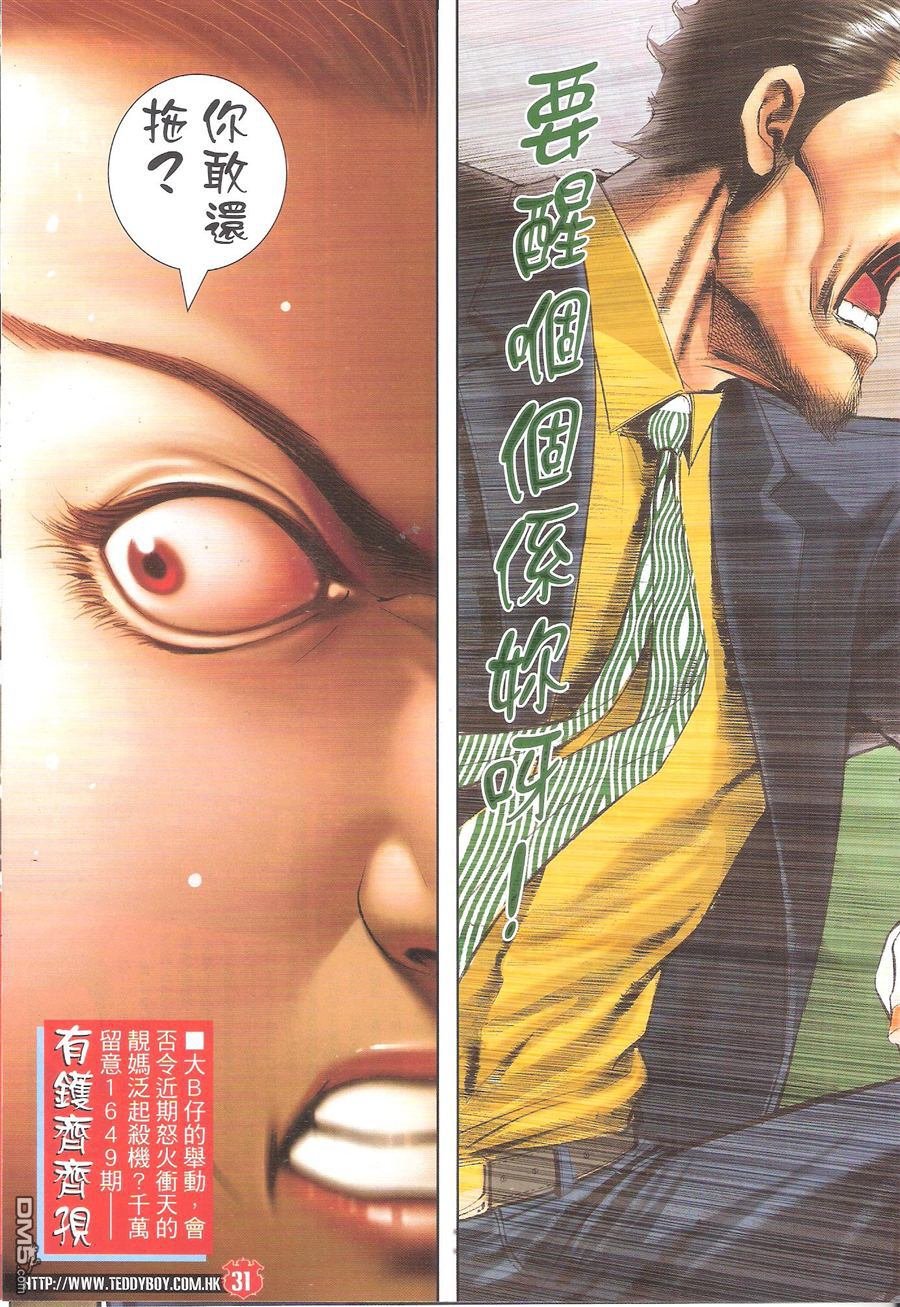 第1648话