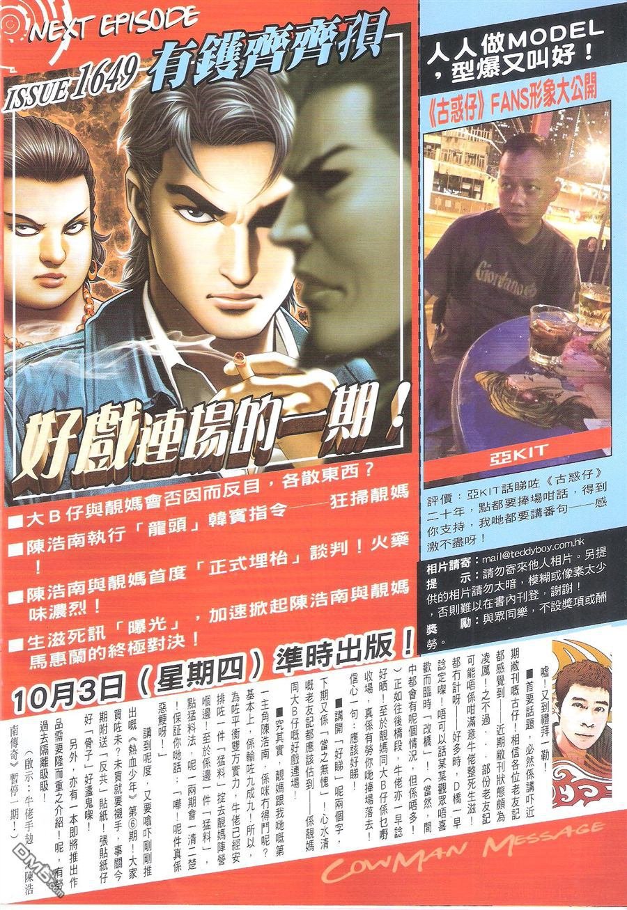 第1648话