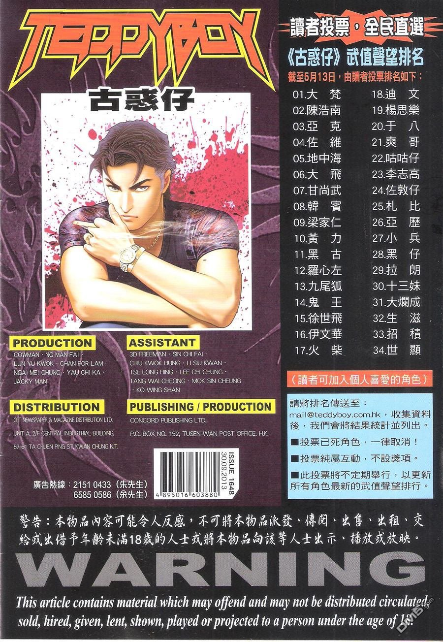 第1648话