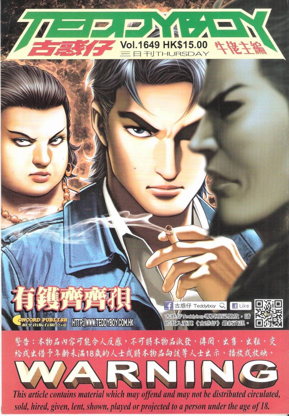 第1649话