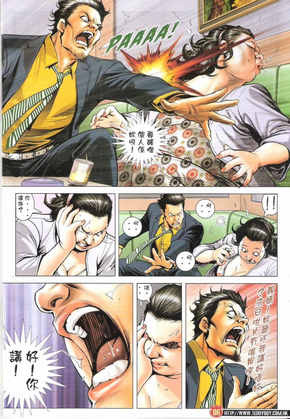 第1649话