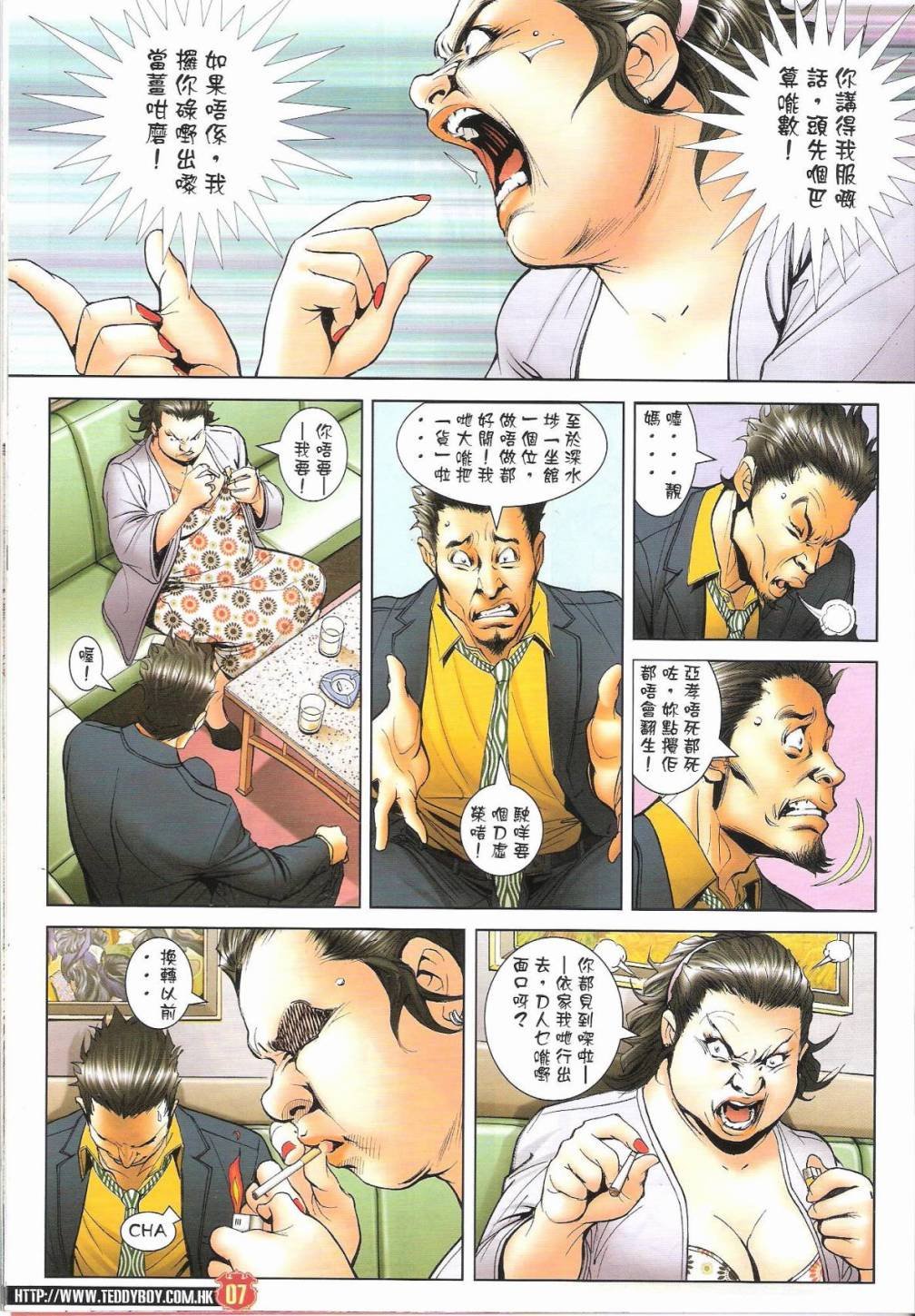 第1649话