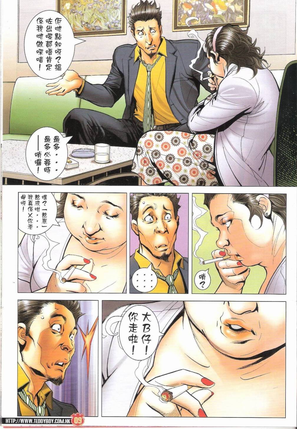 第1649话