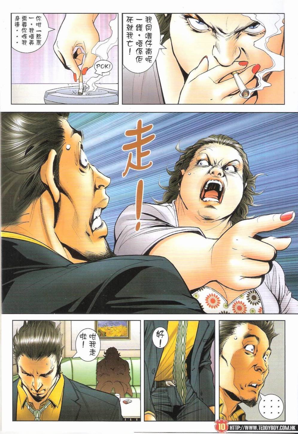 第1649话