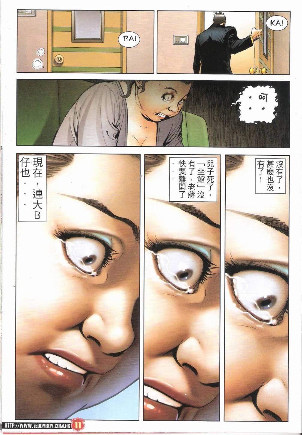 第1649话