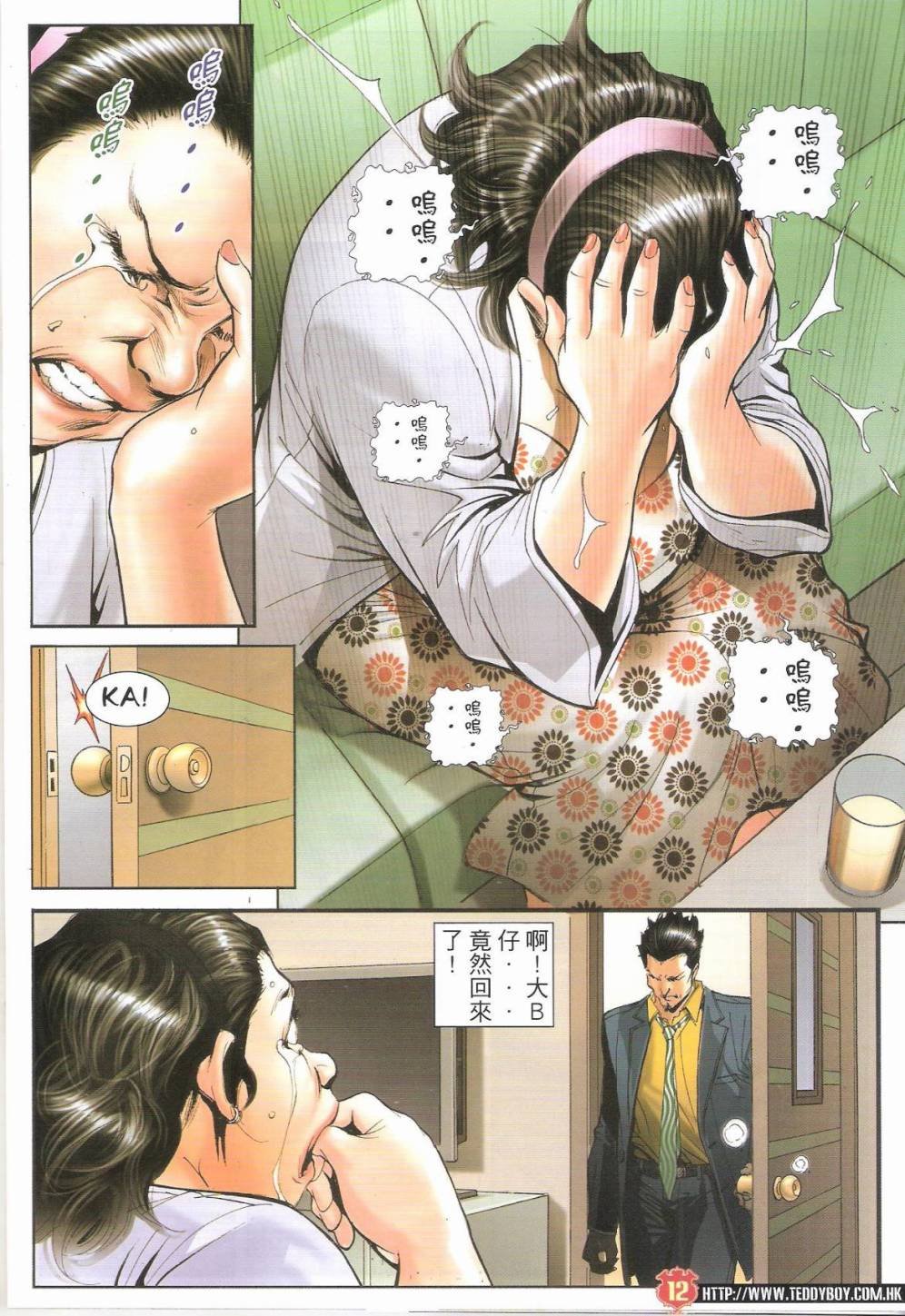 第1649话