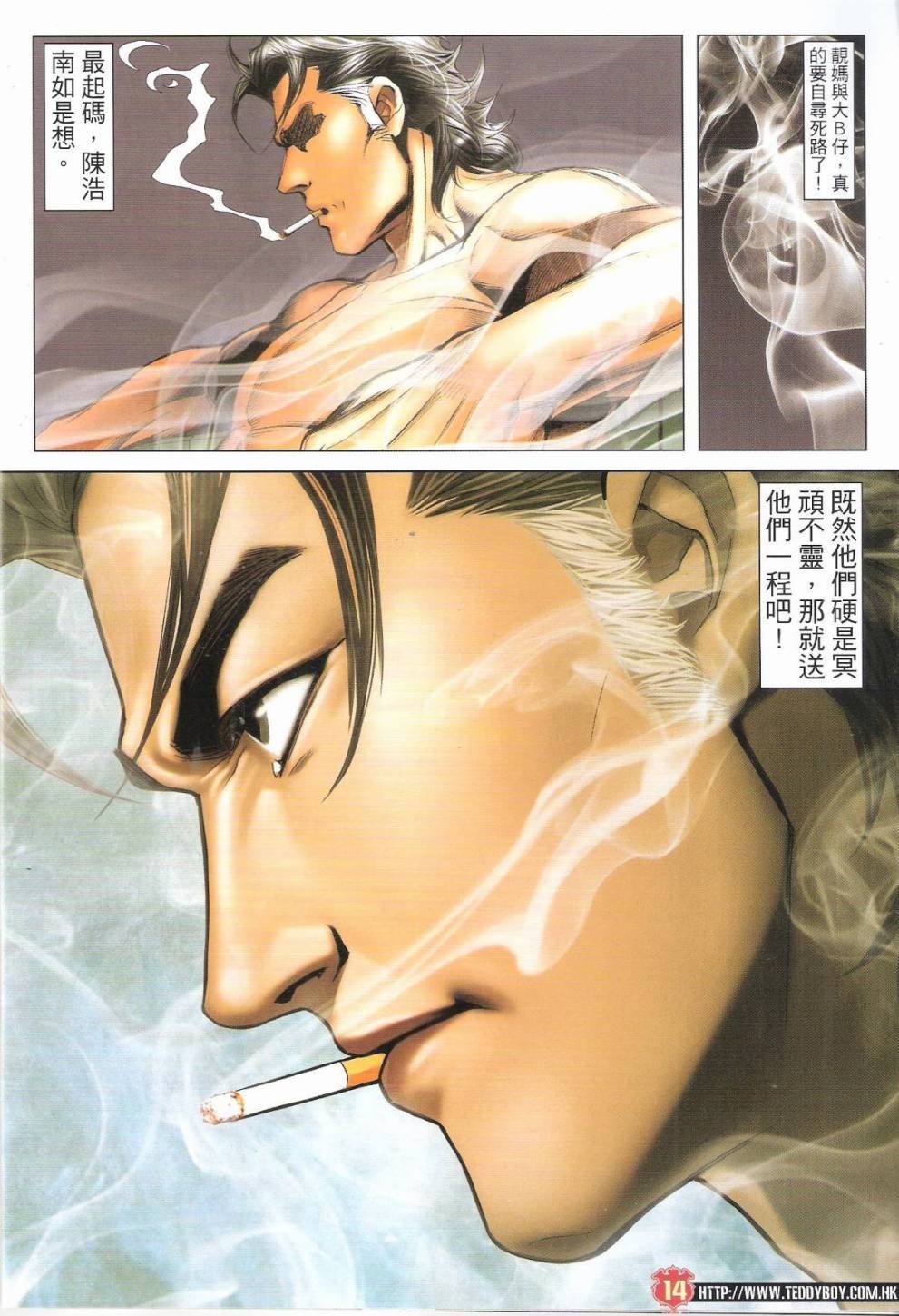 第1649话