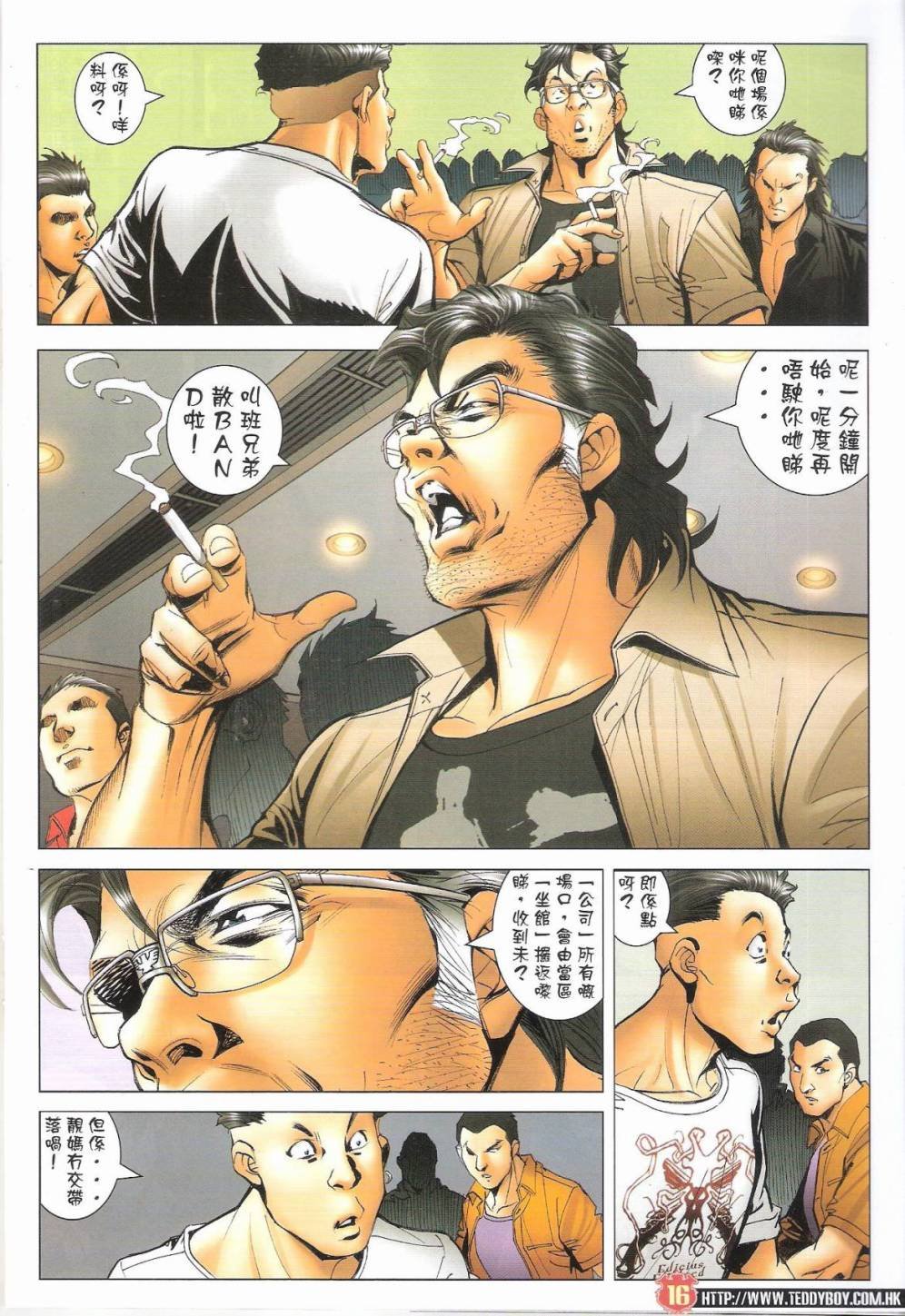 第1649话