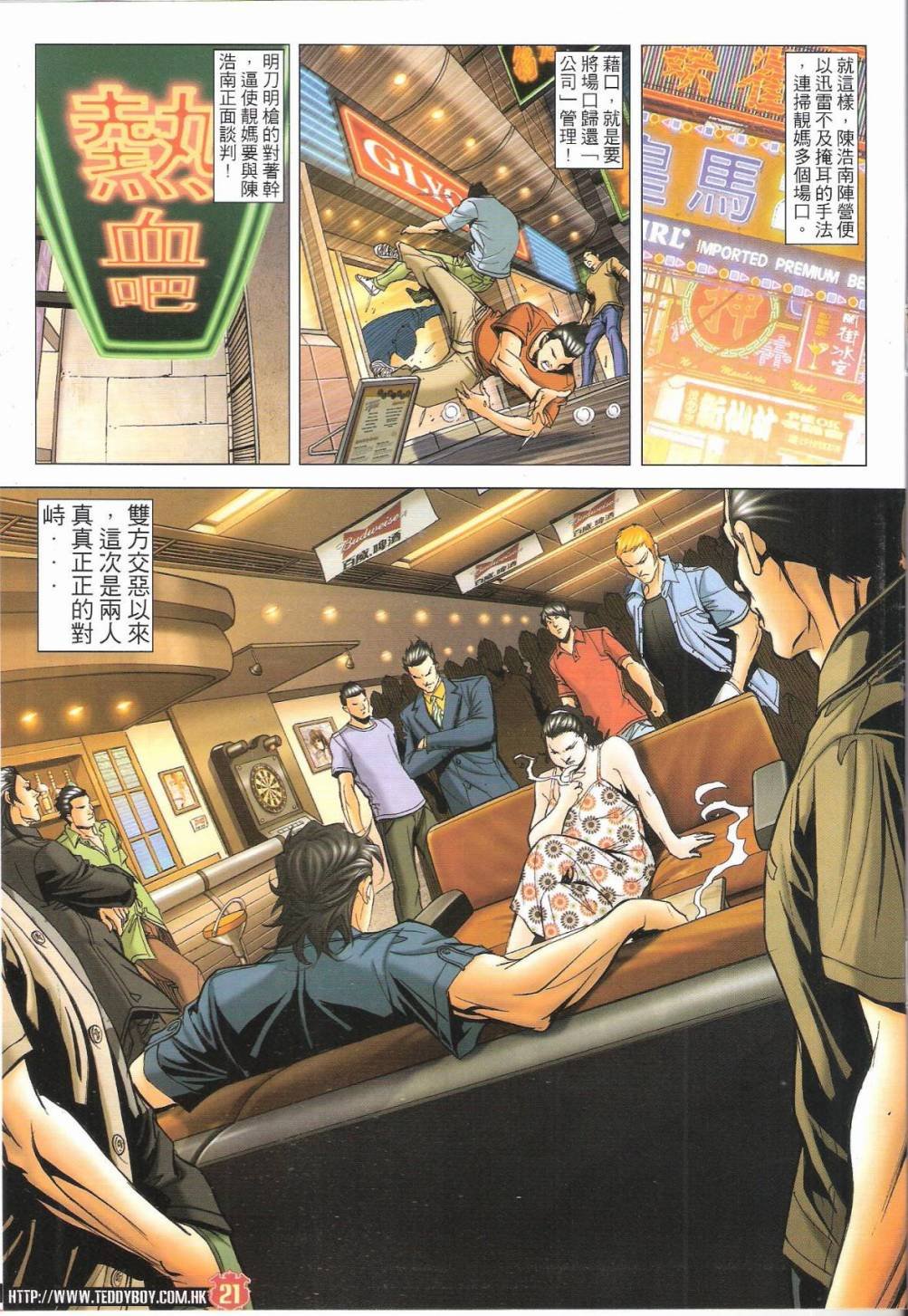 第1649话