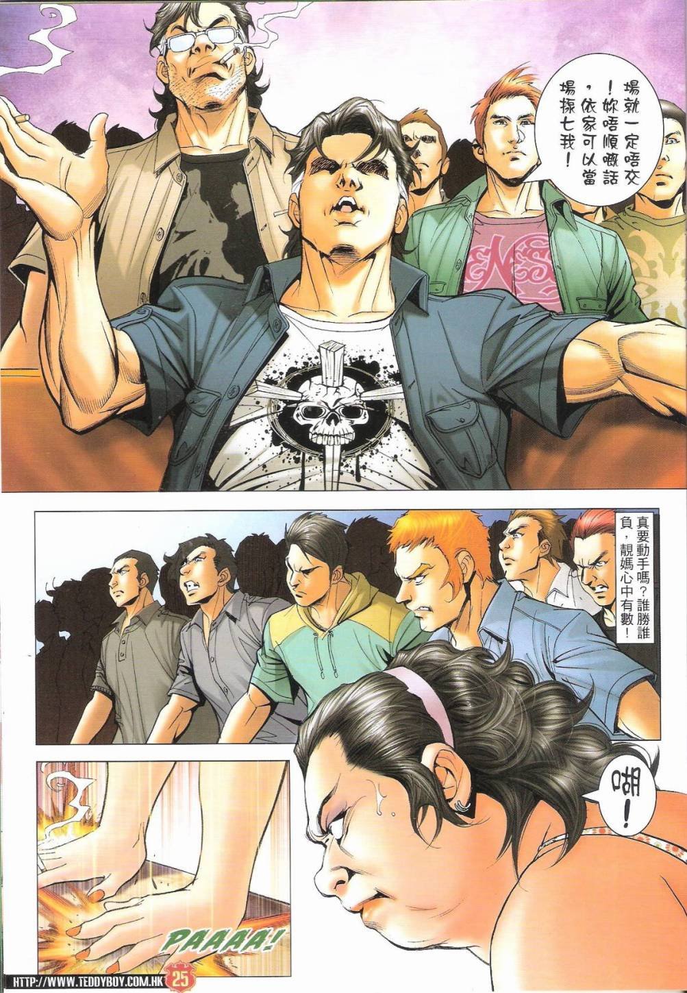 第1649话