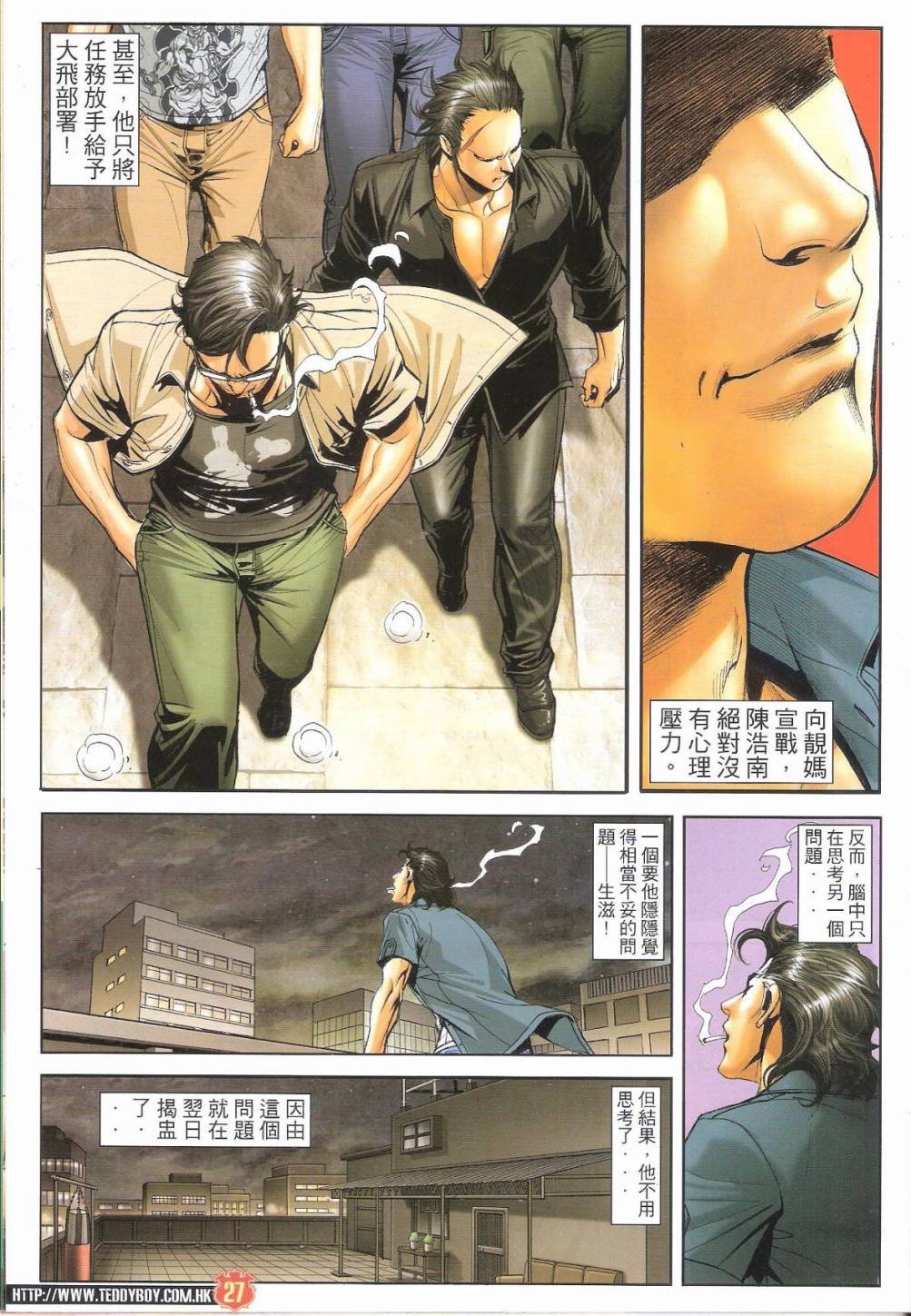 第1649话