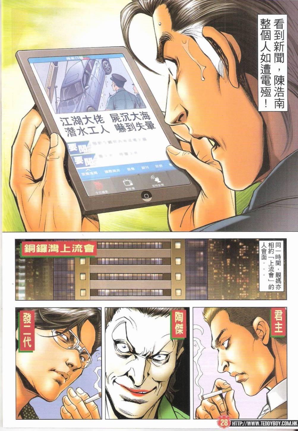 第1649话